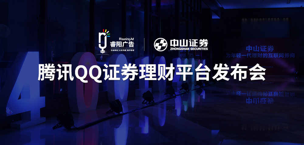 騰訊企業QQ證券理財服務平臺上線