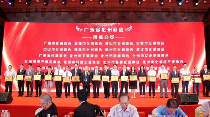 廣東省化州商會成立慶典活動在廣州國際
